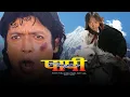 Download Lagu Papi (Nepali Movie) ft. Rajesh Hamal, Bipana Thapa, Amrit Lama