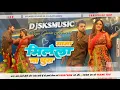 Lagu Maja Na Mile Pura Neelkamal Remix Dj Song | #Djsksmusic Ratiya Me Sapna Dekhi Bura Bura Dj Song