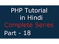 PHP Tutorial For Beginner Full In Hindi 18 - Functions and return values