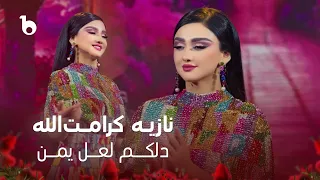 Noziya Karomatullo Dilakam Lal E Yaman CD Telayee نازیه کرامت الله دلکم لعل یمن 