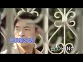 許志安 鄭秀文  其實你心裡有沒有我 KTV