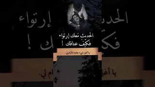 الحديث معك ارتواء فكيف عناقك 