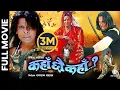 Download Lagu KAHAN CHHAU KAHAN - Nepali Official Full Movie || Biraj Bhatta, Jharana Thapa, Govinda Shahi