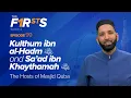 Download Lagu Kulthum ibn al-Hadm (ra) \u0026 Sa'ad ibn Khaythamah (ra): The Hosts of Masjid Quba | Dr. Omar Suleiman