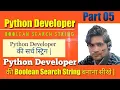 Part 05 Python Developer Boolean Search String How to make Python Developer Search String