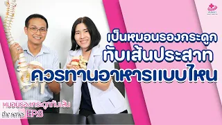 ควรดื่มน้ำกี่ลิตรต่อวันเพื่อช่วยในการรักษาหมอนรองกระดูกทับเส้นประสาท