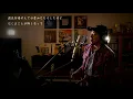 Request++「あなたがいることで」Uru　TBS系 日曜劇場『テセウスの船』主題歌　カラオケ100点おじさん Unplugged cover フル歌詞