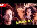 Download Lagu Aisa Milan Kal Ho Na (HD) | Hameshaa (1997) | Saif Ali Khan | Kajol | Hindi Romantic Song