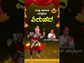 Download Lagu ಏರುಪದ | Yerupada | Kannada Yakshagana |Yaksha Rasaraga |Shri Dinesh Ammannaya | SVD Tulu Nadu