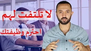 الوظيفة ليست عبودية   للمرة الثانية أقولها لكم دندنها