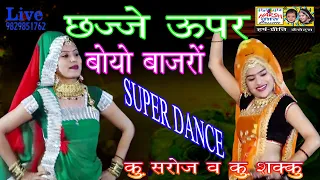  super star 9829851762