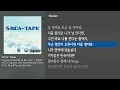 [그냥자막] Okasian & Reddy & Kid Ash - 소문내 리믹스 (Spread The Word Remix) (Feat. G2 & Play$Tar & Qim Isle)