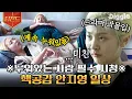 Download Lagu [#티전드] 집순이라면 대공감할 볼빨간사춘기 안지영의 일상🐰 역시 사람 사는 거 다 똑같네 ( ͡° ͜ʖ ͡°)~ㅎ | #온앤오프 #Diggle | CJ ENM 200514 방송