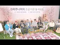 Download Lagu [REPLAY] SUPER JUNIOR ‘The Road : Winter for Spring’ Comeback Live