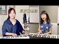 Download Lagu 小藍背心【目及皆是你】- 蔡佩軒 Ariel Tsai x 蕭莉兒 Ariel Hsiao 翻唱COVER