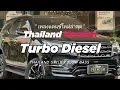 Lagu DJ TURBO DIESEL THAILAND STYLE x SLOW BASS by DJ FEBRI