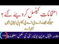 Download Lagu AIOU Paper Will CANCEL | Big Update | AIOU Spring 2025 Exam Aiou exam  2025 All pakistan cancal