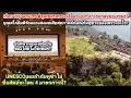 Download Lagu UNESCO200ชาติแบนถอดกัมพูชาในการใช้2/4มาตราการเพราะถูกจับได้ไม่ซื่อสัตย์ในเรื่องอะไรโดยเฉพาะภูมะเขือ?