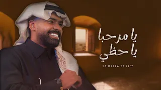 يا مرحبا يا حظي دحوم الطلاسي فيلم شباب البومب جديد 2024 