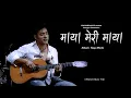 Download Lagu Maya Meri Maya - CROSSROADS(Official Music Video)