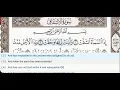 Download Lagu 84 - Surah Al Inshiqaq - Dr Ayman Suwayd - Teacher - Learn Quran Tajweed