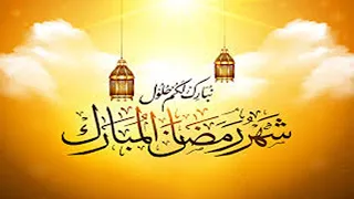 مرحب شهر الصوم عبد العزيز محمود روائع أغاني الزمن الجميل 