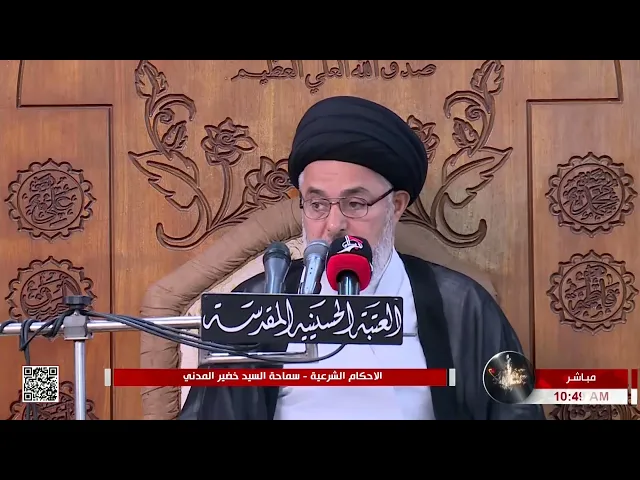 ⁣السيد خضير المدني _ الأحكام الشرعية ( اقسام الكفارات ) 9 \ 6 \ 2023