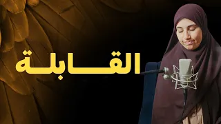 قصة خالتي القابلة الجزائرية الحرة معلومات نسمعها اول مرة 