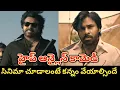 Download Lagu సినిమా చూడాలంటే | og | pawan kalyan | sujith