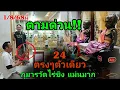 Download Lagu ด่วน!!ก่อนจะพลาดงงวดนี้ ตามด่วน!! 1/8/68  @Kon063 #เลขเด็ดงวดนี้