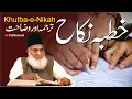 Lagu Khutba-e-Nikah (نکاح کا خطبہ) |Rare Video  of Dr. Israr Ahmed R.A