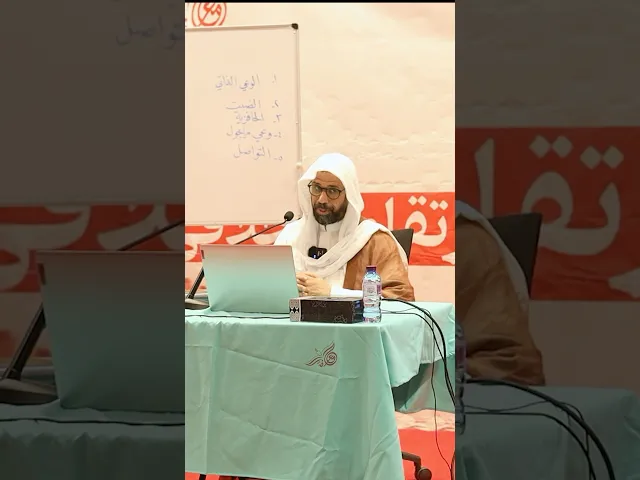⁣مهارات التواصل والذكاء العاطفي - 🎙️ تقديم الشيخ فؤاد مبارك