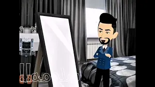 واد مز واد جان واد حلو موت    سلومه  تصميمي  ممنوع السرقه دندنها