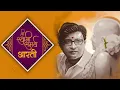 Download Lagu श्री स्वामी समर्थ आरती |  #KedarShindde #Marathi