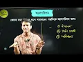 HSC ICT Chapter 5 Programming Language Part-1 Algorithm and Flowchart