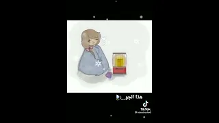 الله محلى ايام الشتاء 