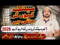 False Ceiling Price in Pakistan 2026 How To Check False Ceiling Quality House Finishing Tips