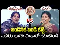 Download Lagu Singer Madhu Priya Vs Singer Mangli | Bandenaka Bandi Katti Song | Madhu Priya Songs | Mangli Songs
