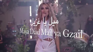Maya Diad Mail Ya Gzail مايا دياب ميل يا غزيل  Maya Diad Mail Ya Gzail مايا دياب ميل يا غزيل