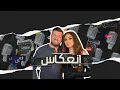 Lagu إليسا : عندي عقدة المرتبة الثانية، هذه خطة 2026، ترد على من يمنعها من قرطاج وموقفها من لجنة ذوفويس