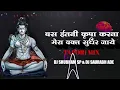 Download Lagu Bas itni kripa karna (tapori mix) dj shubham sp \u0026 dj saurabh ade