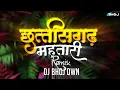 Download Lagu MOR CHHATTISGARH MAHTARI | मोर छत्तीसगढ़ महतारी | CG DJ SONG | CG UT TRACK | DJ BHOJ DWN | DJ PVS