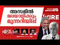 Download Lagu ജേണലിസം രാജ്യദ്രോഹം | FIR against Siddharth Varadarajan, Karan Thapar | Out Of Focus