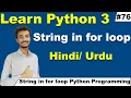 String in for loop in Python Programming Python Tutorial for beginners in Hindi Cyber Warriors