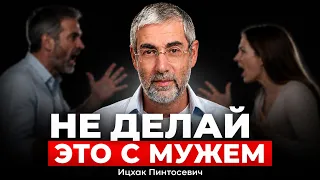 10 вещей, которые НЕЛЬЗЯ делать, если хочешь сохранить любовь в браке