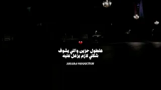 اه من الالام مبقتش انام عصام صاصا مهرجان جديد2025 