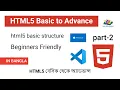 HTML5 Part-2 Basic structure Bangla Tutorial HTML5 Bangla Tutorial With Learn with Mazbaul