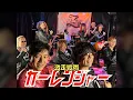 Lagu 【Gekisou Sentai Carranger】Full Accelerate ver.【Real Singer Naritaka Takayama and ZETKI】