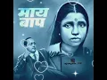 Download Lagu Zale Gulam Mokle Bhima Tuzya Janmamule Dr Babasaheb Ambedkar Whatapp Status   #jaybhim