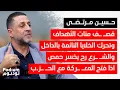 Download Lagu يكشف كواليس الداخل:بري اعطاهم فرصة وألغى التحرك وبكركي تواصلت مع حارة حريك..كان لازم يسحبوا كاميراتن